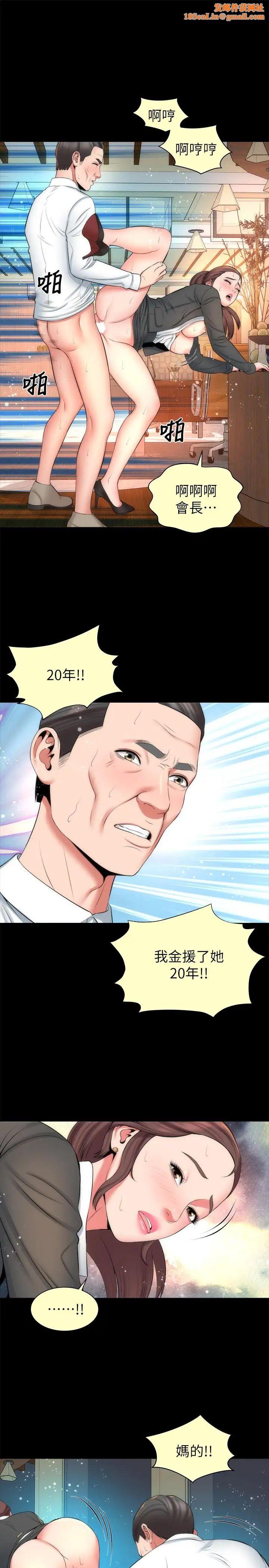 隔壁母女第32话-请把我的裸体画下来