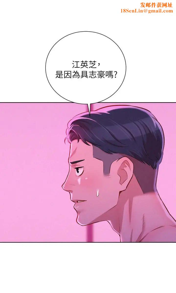漂亮干姊姊第57话-英芝爱上志豪了