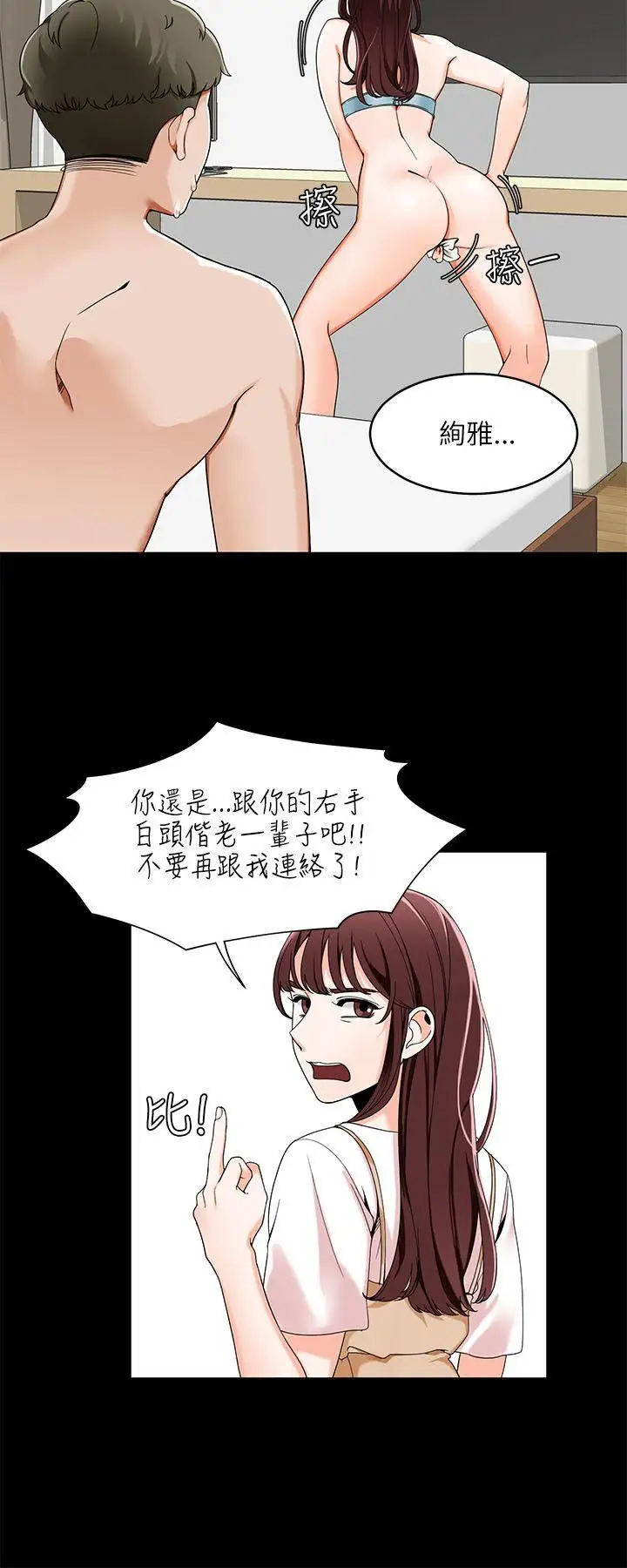 一炮定输赢第21话