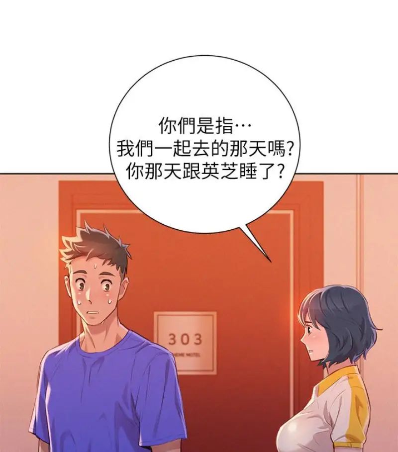 漂亮干姊姊第58话-志豪,我们是什么关係