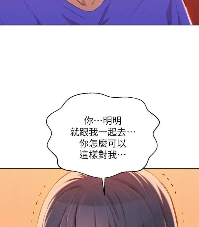 漂亮干姊姊第58话-志豪,我们是什么关係