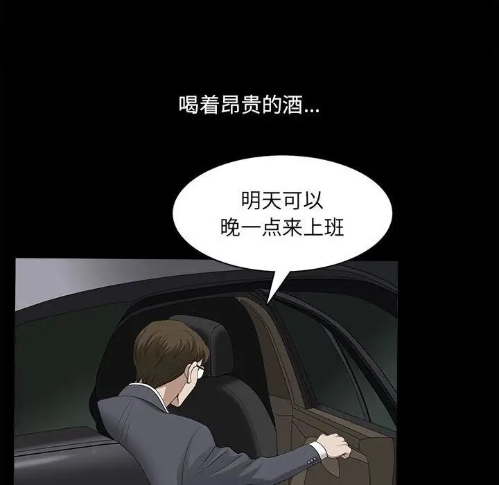 小混混第41话