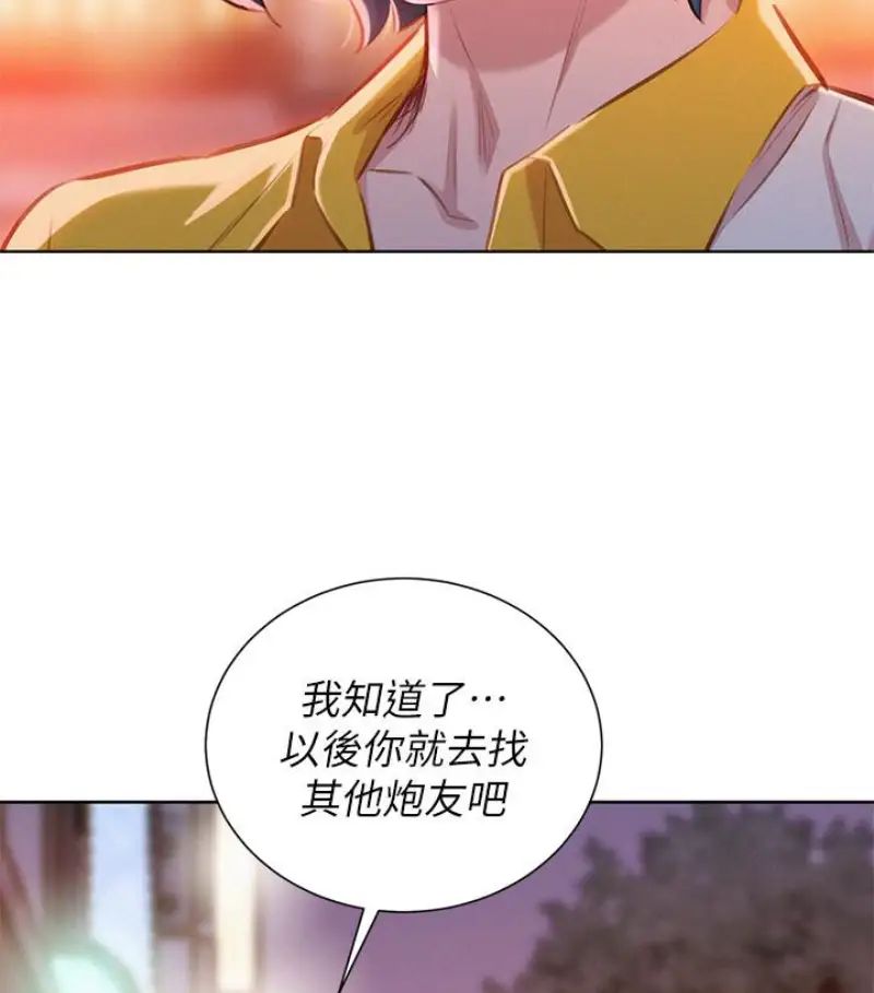 漂亮干姊姊第58话-志豪,我们是什么关係