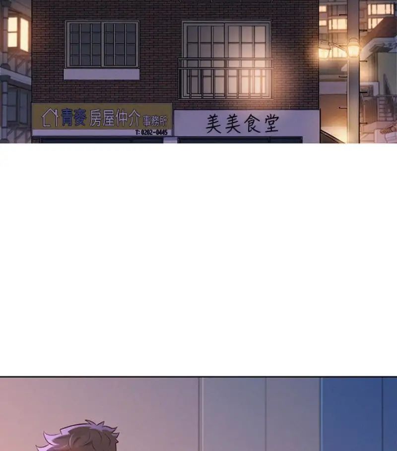 漂亮干姊姊第58话-志豪,我们是什么关係
