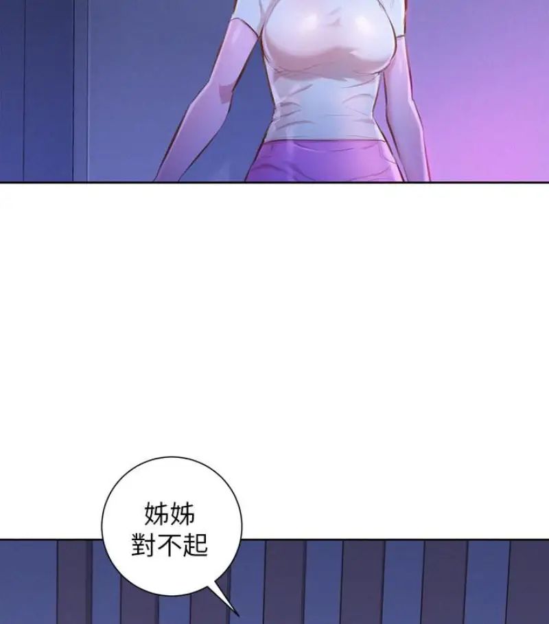 漂亮干姊姊第58话-志豪,我们是什么关係