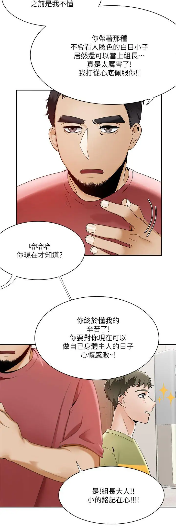 一炮定输赢第23话