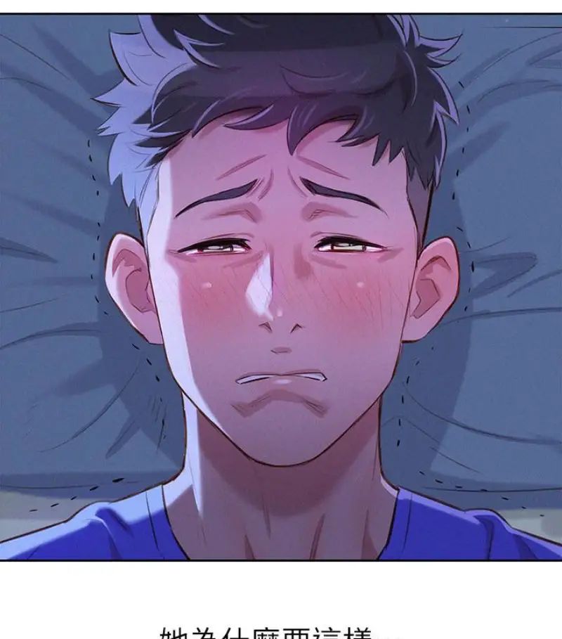 漂亮干姊姊第58话-志豪,我们是什么关係