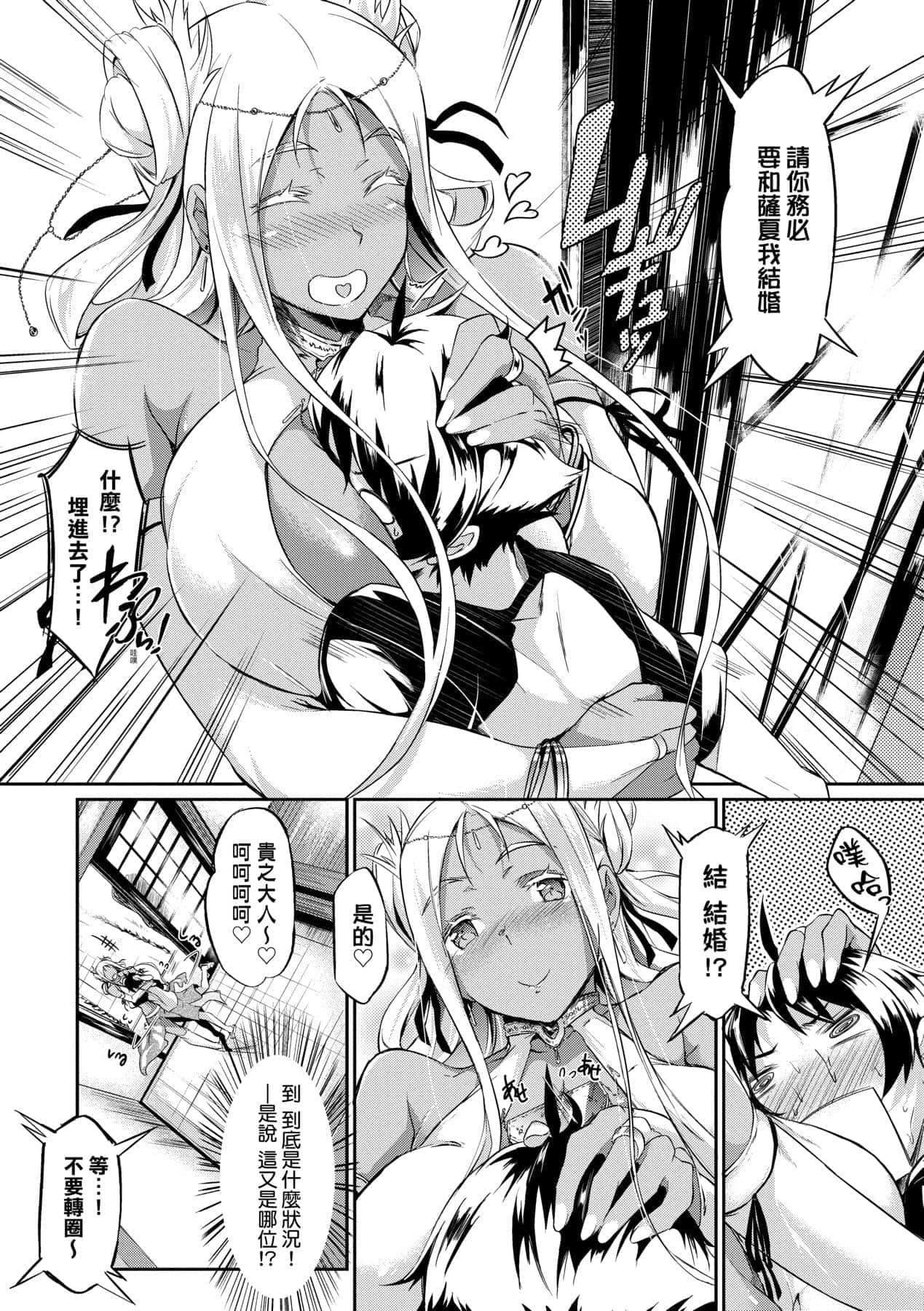 [黒ノ树]恋乳オーダー～おかわり～[中国翻訳][DL版][黒ノ树]恋乳オーダー～おかわり～[中国翻訳][DL版]