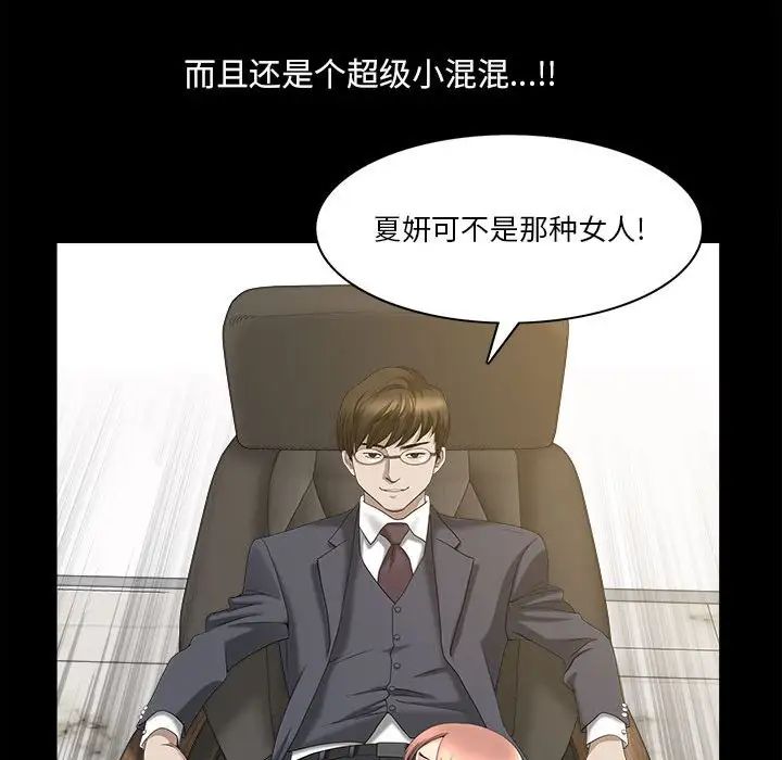 小混混第41话