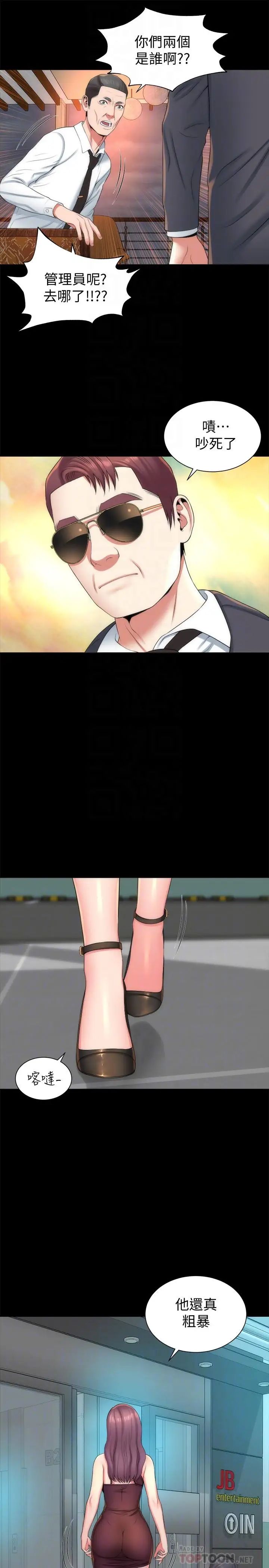 隔壁母女第36话-越来越复杂的关係