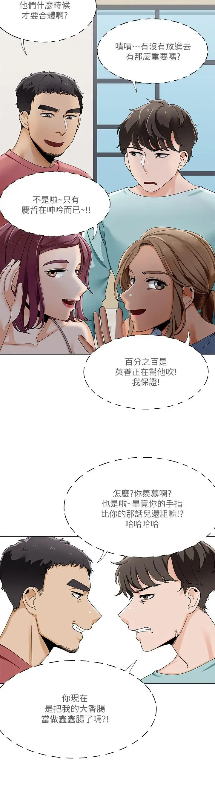 一炮定输赢第24话