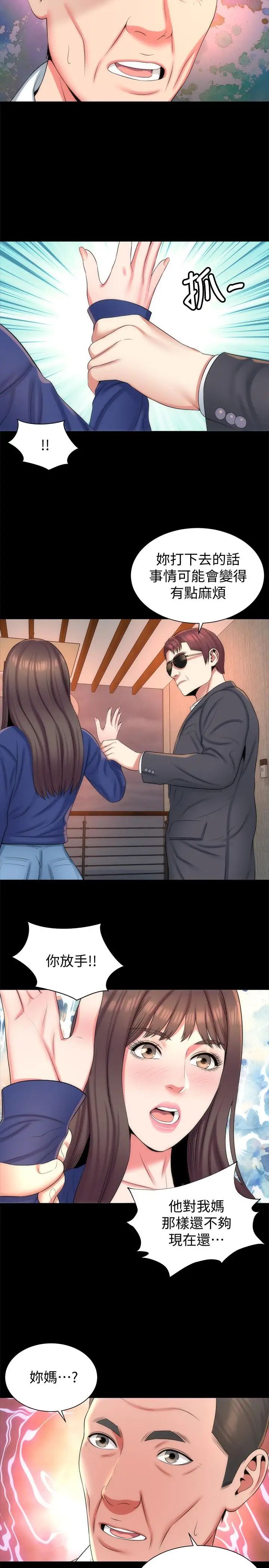 隔壁母女第36话-越来越复杂的关係