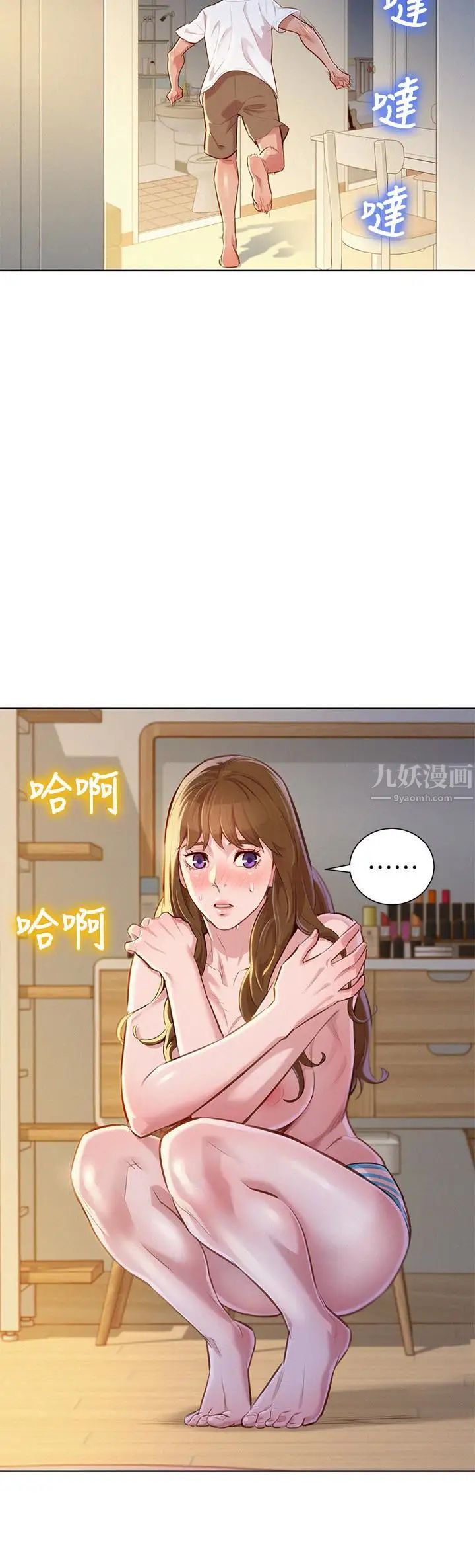 漂亮干姊姊第60话-志豪，你该不会想着我尻…