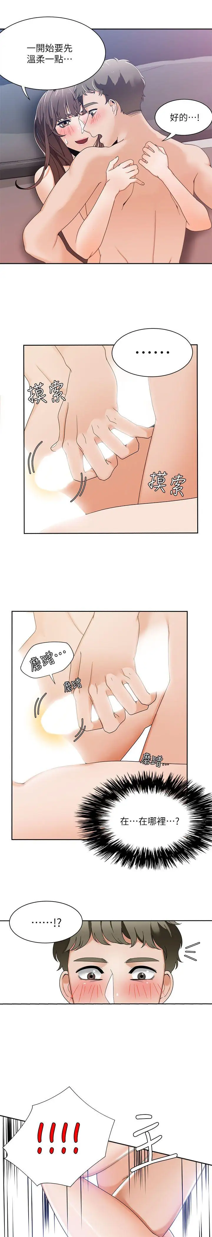 一炮定输赢第25话