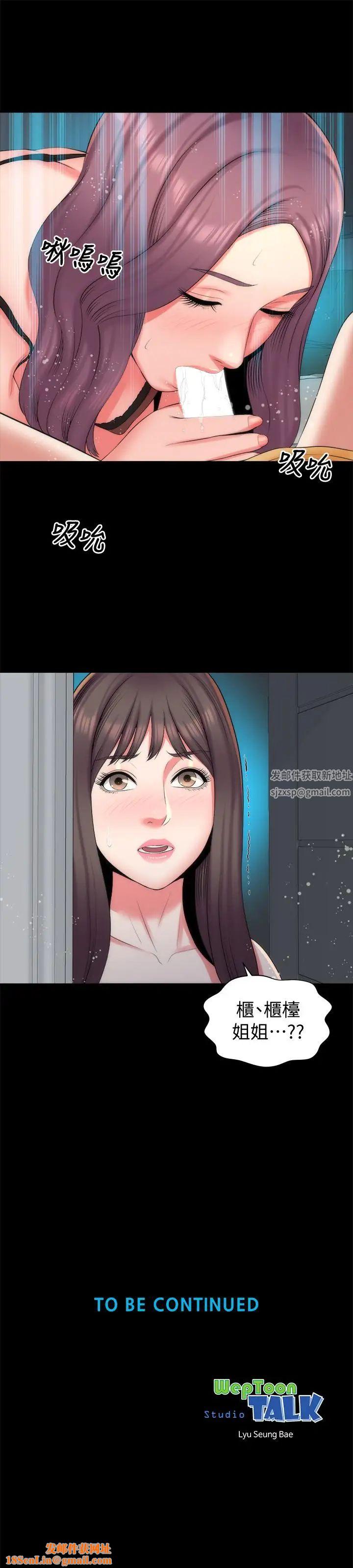 隔壁母女第36话-越来越复杂的关係