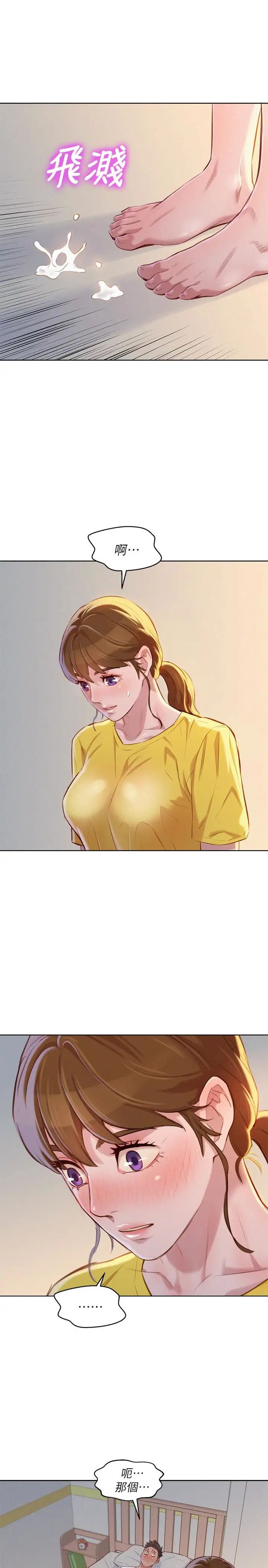 漂亮干姊姊第60话-志豪，你该不会想着我尻…