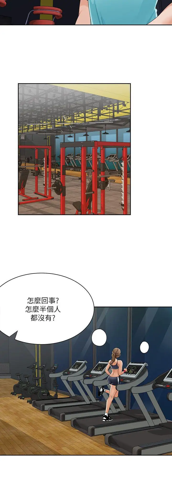 一炮定输赢第25话