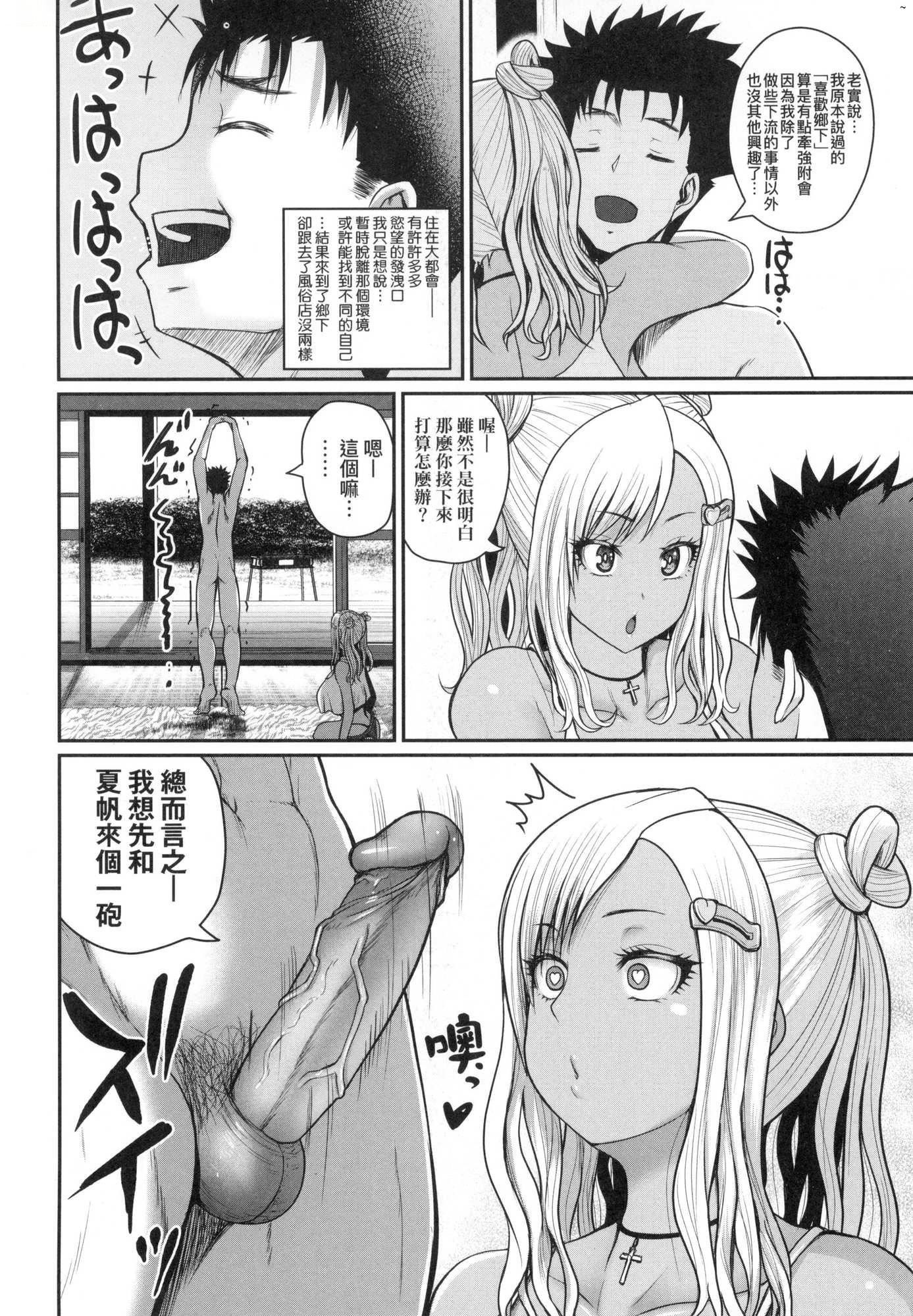 いんばいと!SEXだらけの岛ですが何か？｜欢迎莅临！SEX无限制之岛到底是怎样？[中国翻訳][无修正]いんばいと!SEXだらけの岛ですが何か？｜欢迎莅临！SEX无限制之岛到底是怎样？[中国翻訳][无修正]