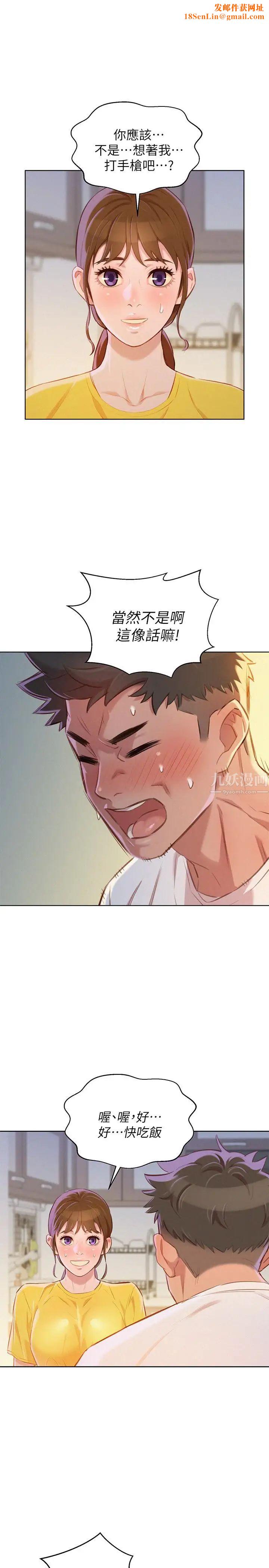 漂亮干姊姊第61话-脱胎换骨的前女友