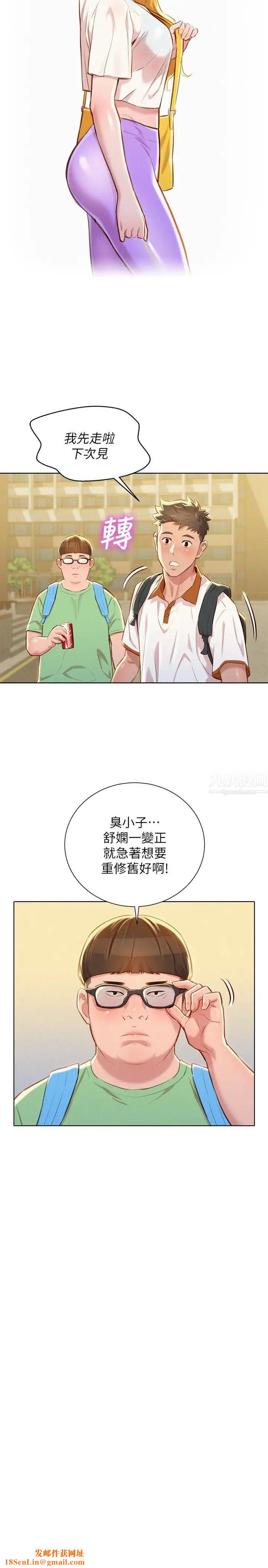 漂亮干姊姊第61话-脱胎换骨的前女友