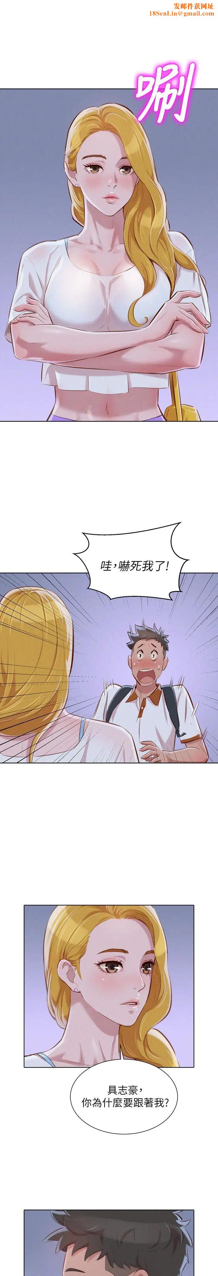 漂亮干姊姊第62话-这么想跟我打炮