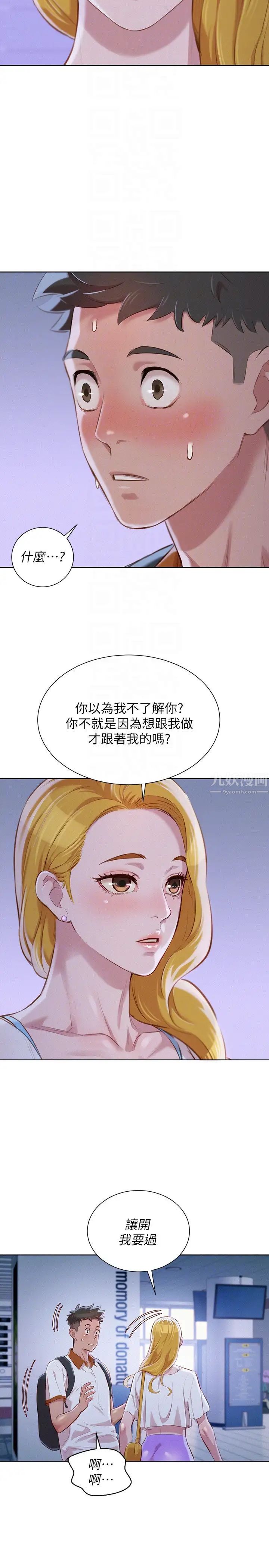 漂亮干姊姊第62话-这么想跟我打炮