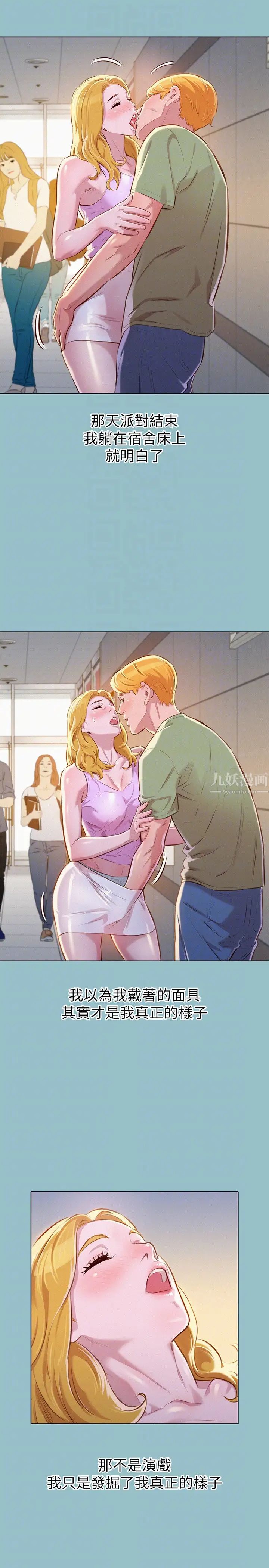 漂亮干姊姊第62话-这么想跟我打炮