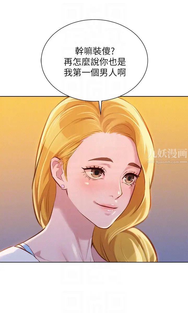 漂亮干姊姊第62话-这么想跟我打炮