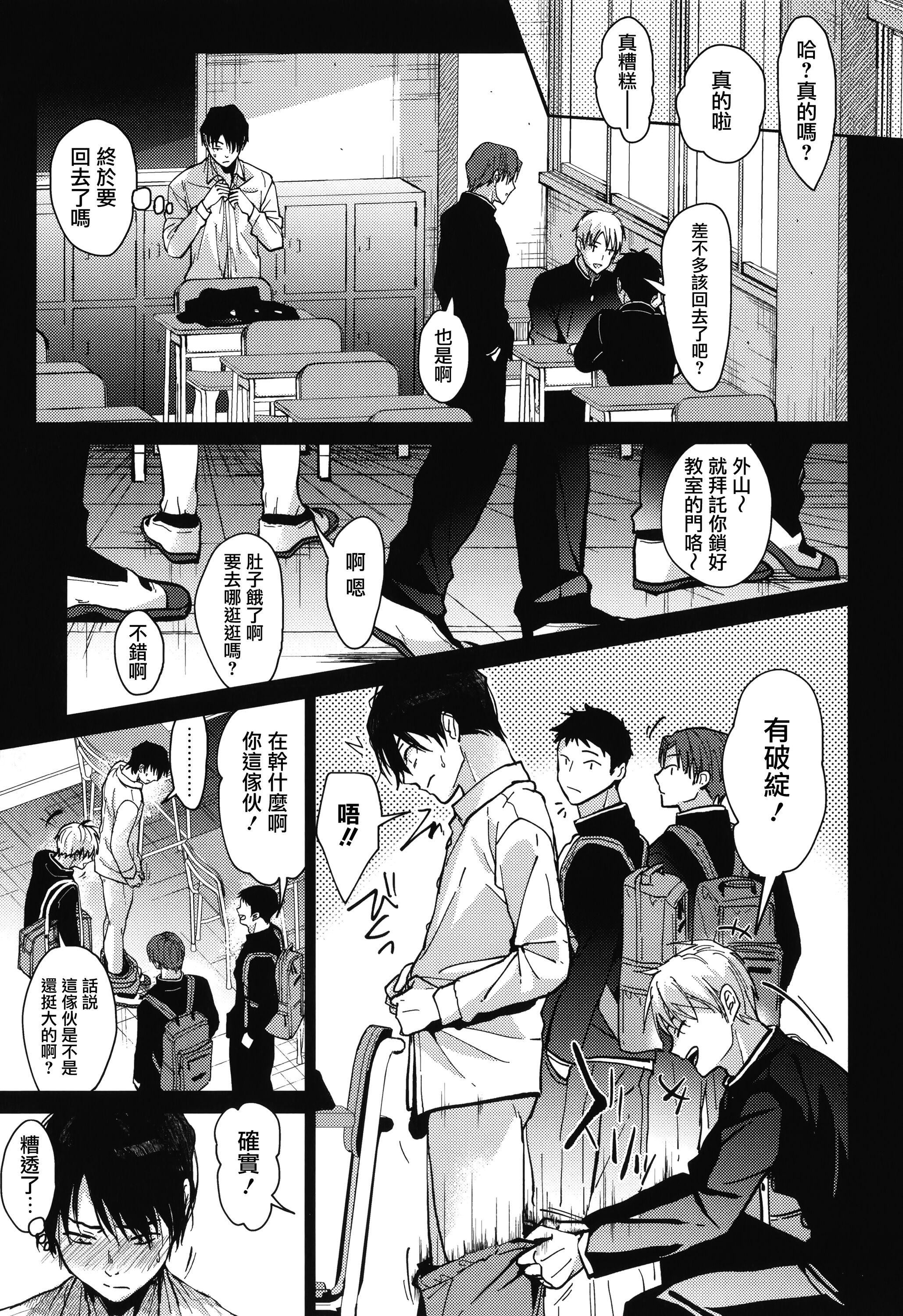 甘蜜とらのあな购入特典4Pリーフレット[兔司姬汉化组]甘蜜+とらのあな购入特典4Pリーフレット[兔司姬汉化组]