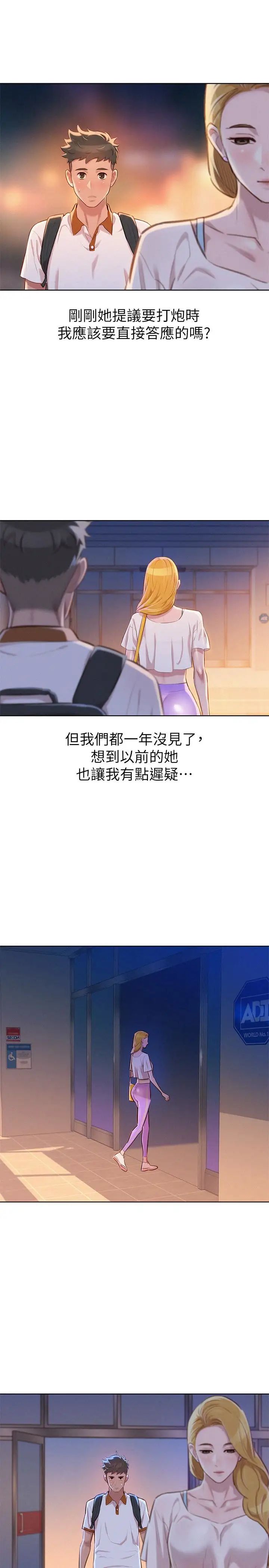 漂亮干姊姊第63话-在空教室刺激地…