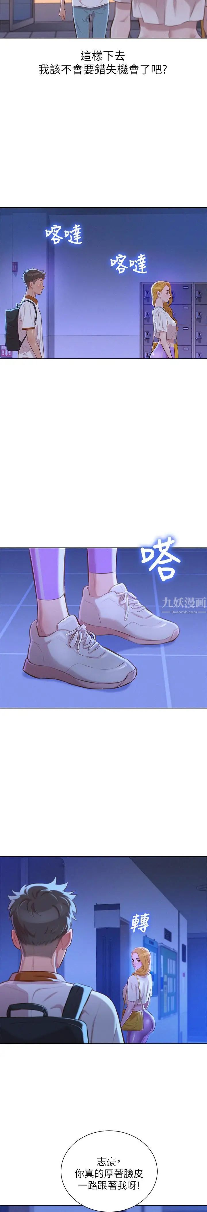 漂亮干姊姊第63话-在空教室刺激地…