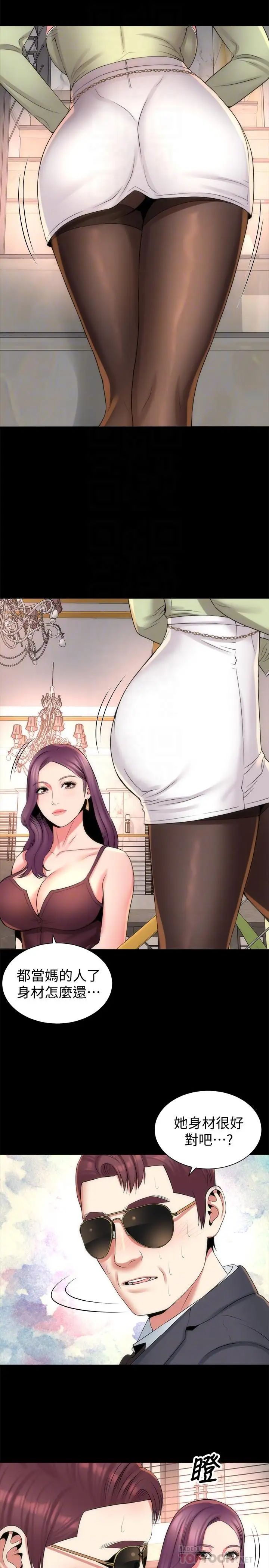 隔壁母女第39话-妍秀的大胆战袍