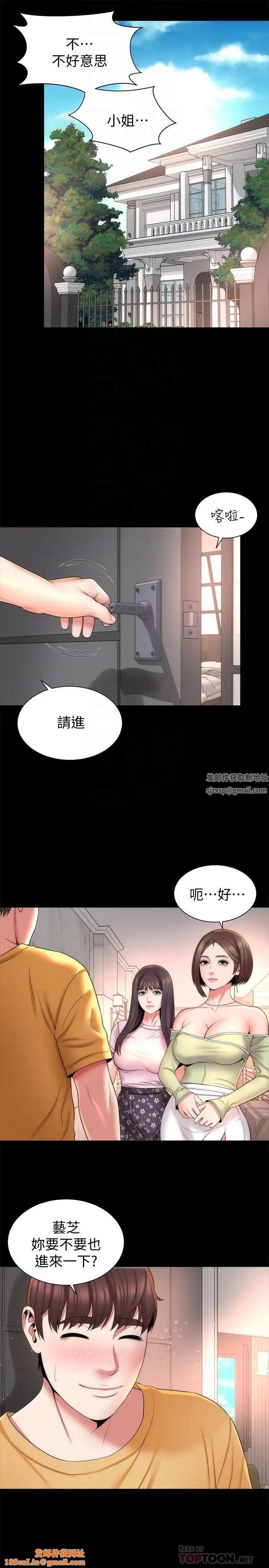 隔壁母女第39话-妍秀的大胆战袍