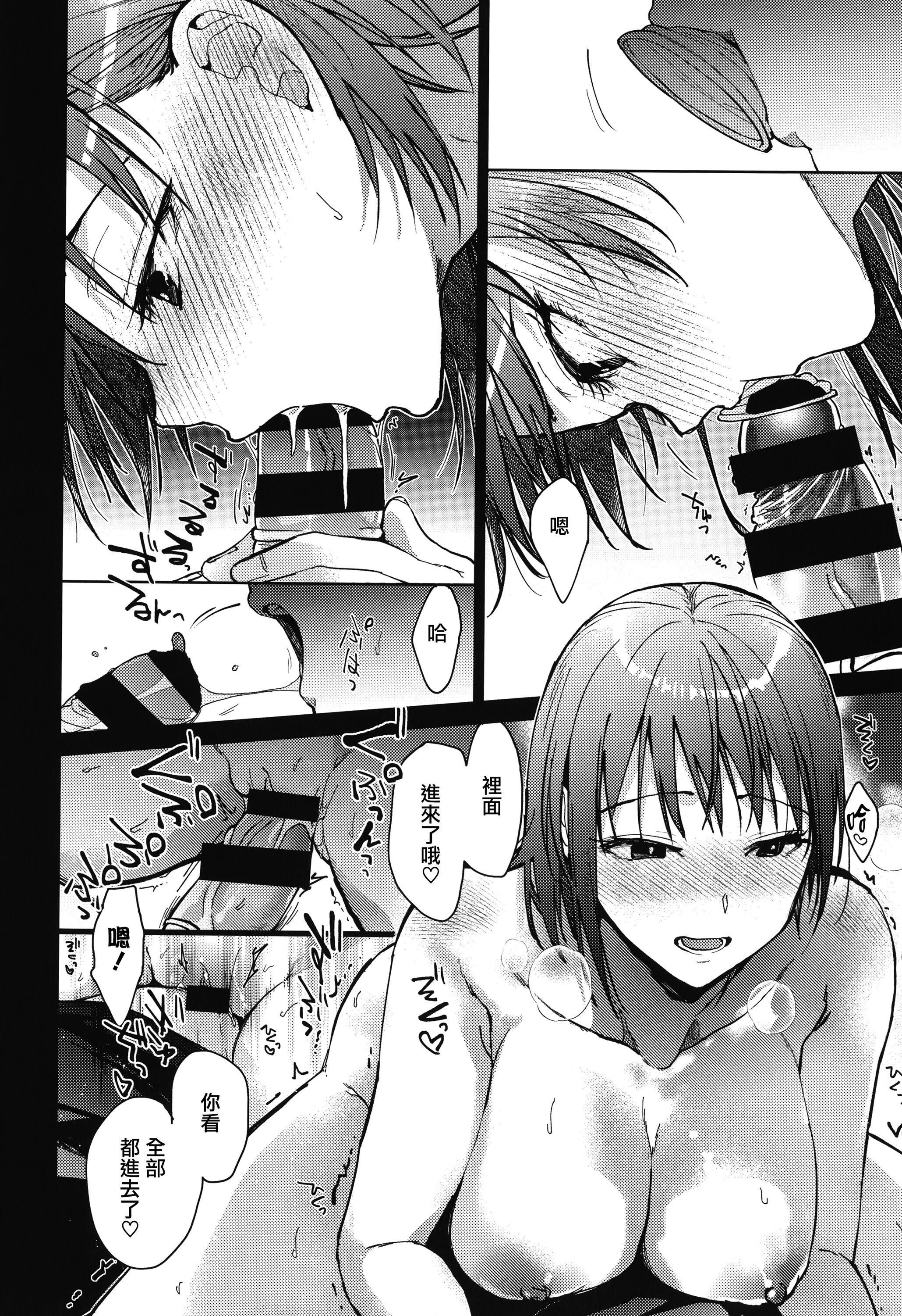 甘蜜とらのあな购入特典4Pリーフレット[兔司姬汉化组]甘蜜+とらのあな购入特典4Pリーフレット[兔司姬汉化组]