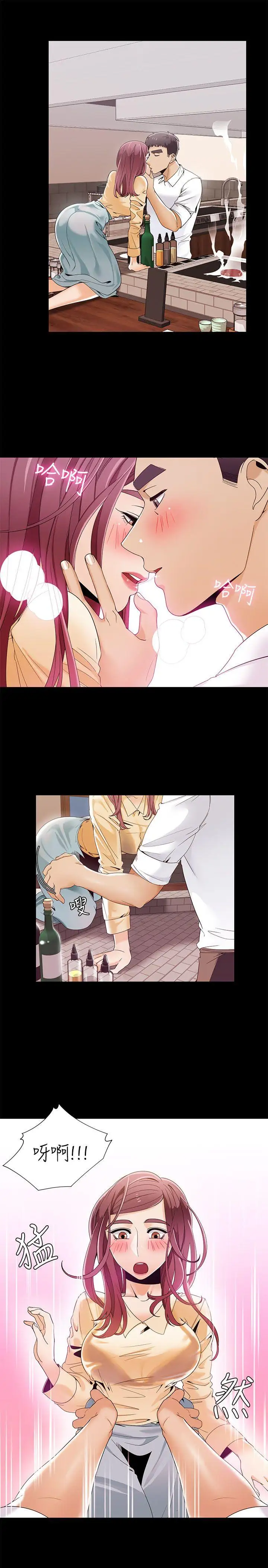 一炮定输赢第29话