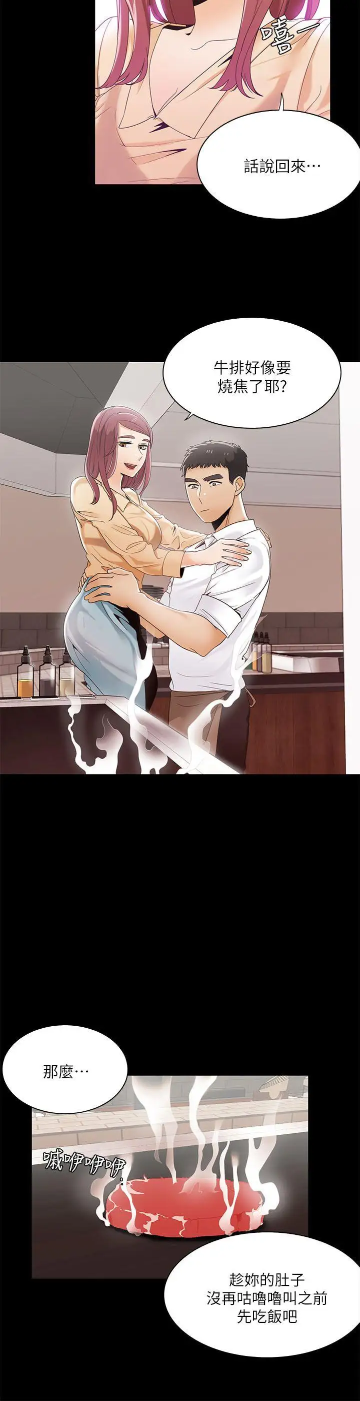 一炮定输赢第29话