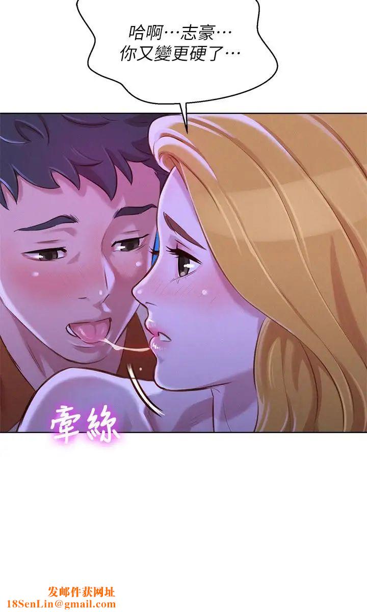 漂亮干姊姊第64话-舒娴，我们復合吧…