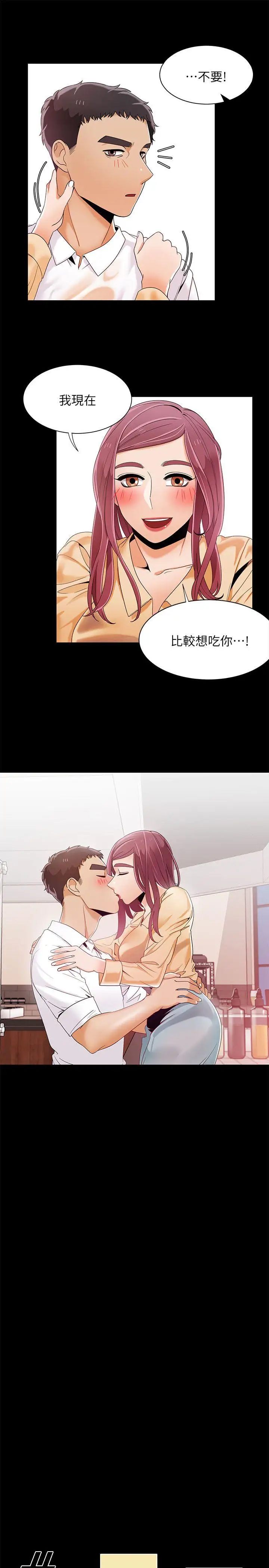 一炮定输赢第29话