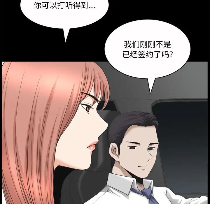 小混混第43话