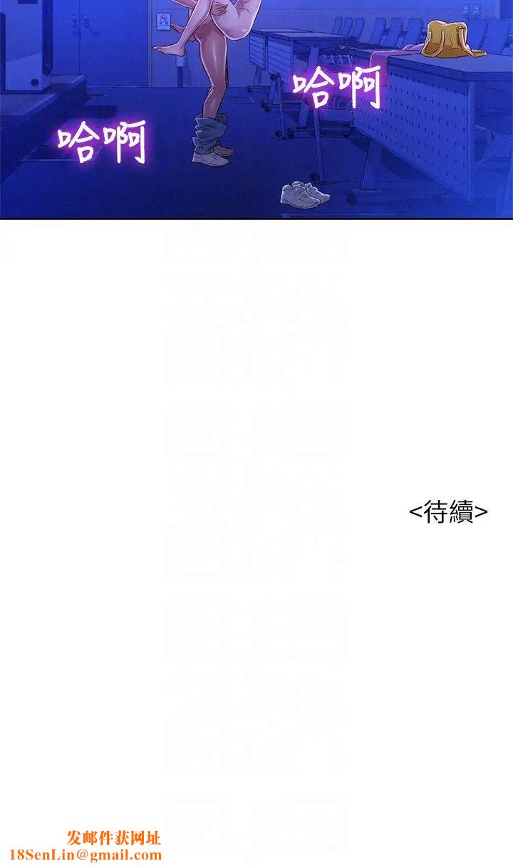 漂亮干姊姊第64话-舒娴,我们復合吧…