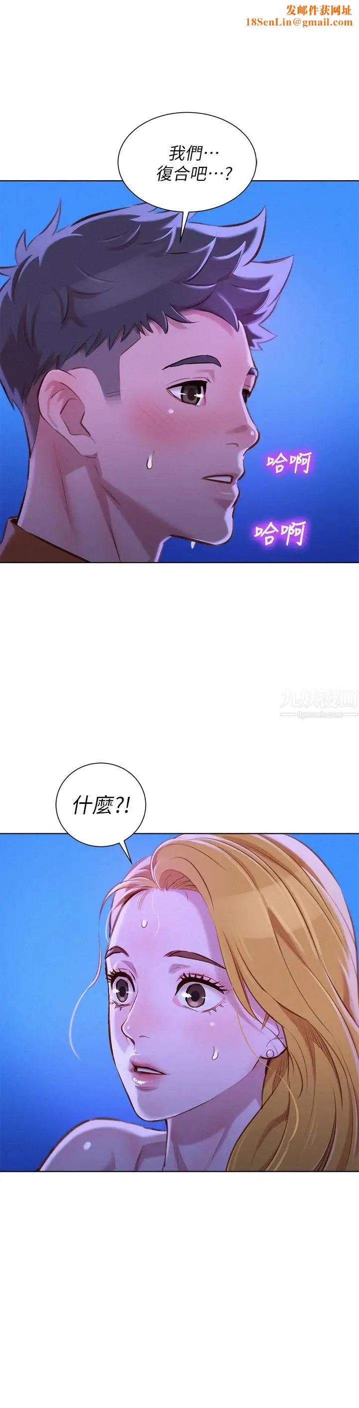 漂亮干姊姊第65话-慧美姊,我忍不住了