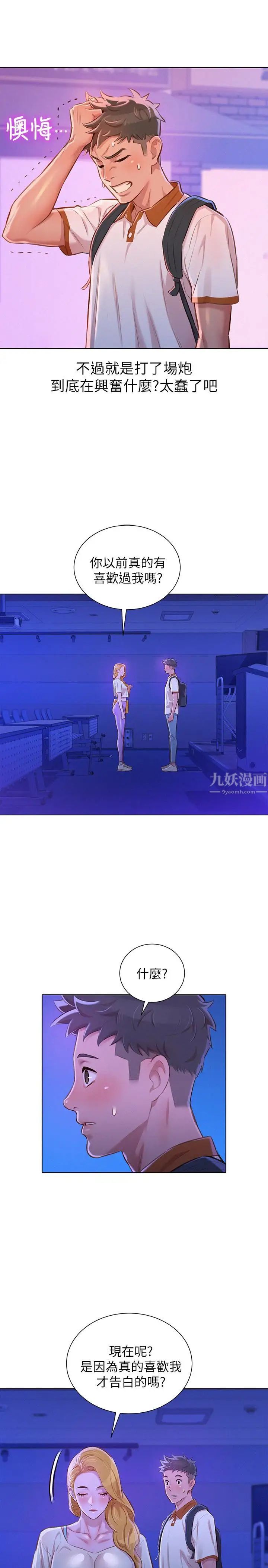 漂亮干姊姊第65话-慧美姊，我忍不住了