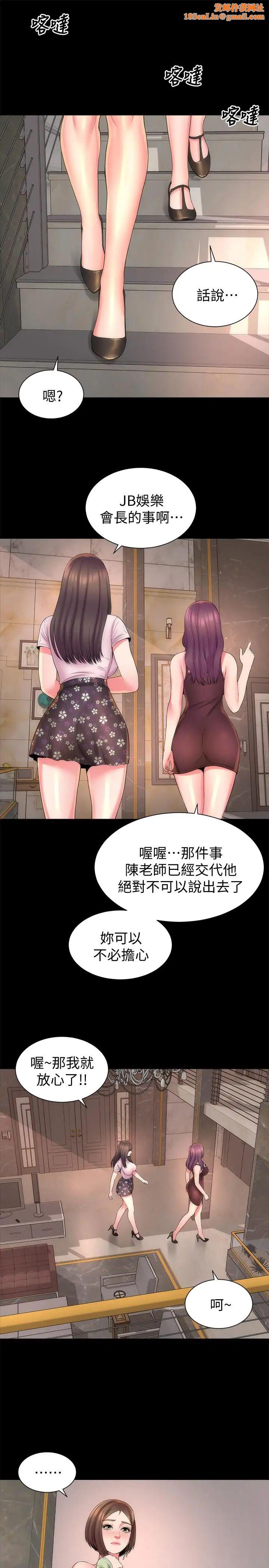 隔壁母女第41话-用身体诱惑他应该会成功吧？