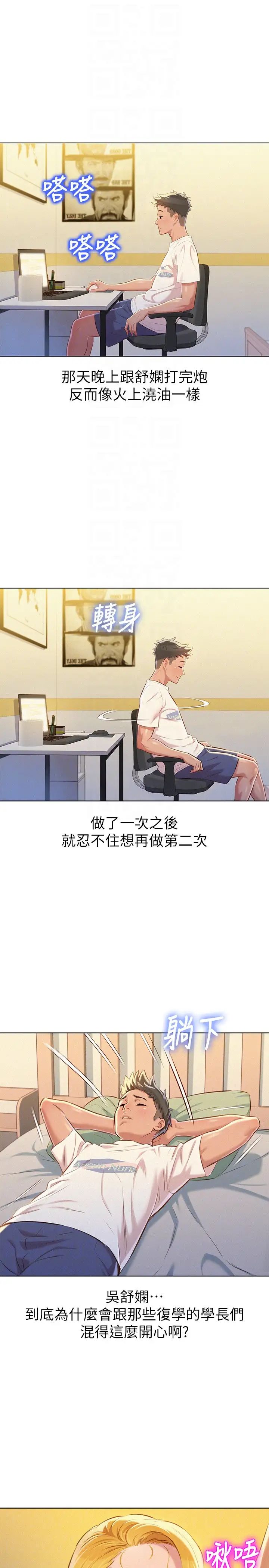 漂亮干姊姊第65话-慧美姊,我忍不住了