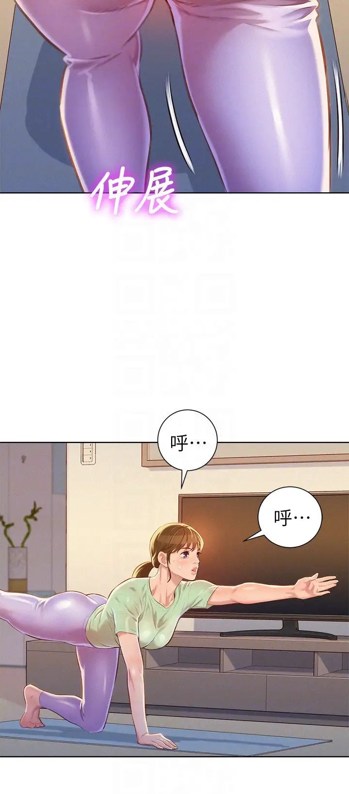 漂亮干姊姊第65话-慧美姊,我忍不住了