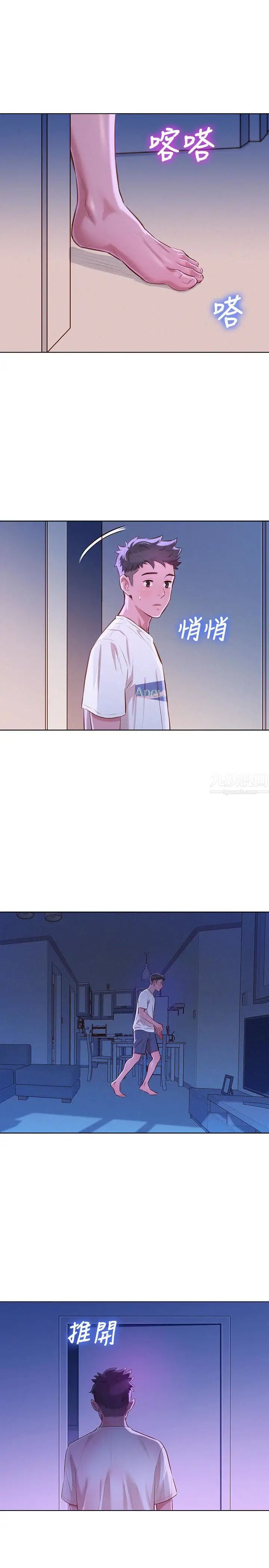 漂亮干姊姊第65话-慧美姊，我忍不住了