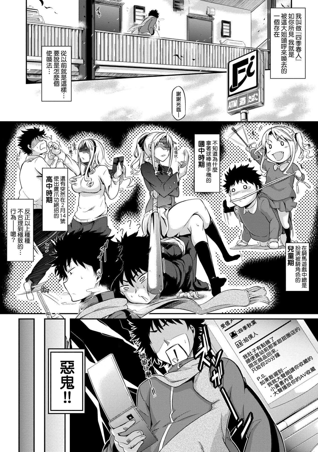 [黒ノ树]恋乳オーダー～おかわり～[中国翻訳][DL版][黒ノ树]恋乳オーダー～おかわり～[中国翻訳][DL版]