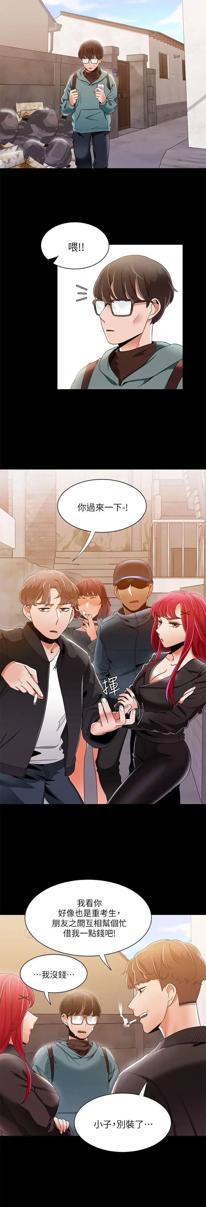 一炮定输赢第30话