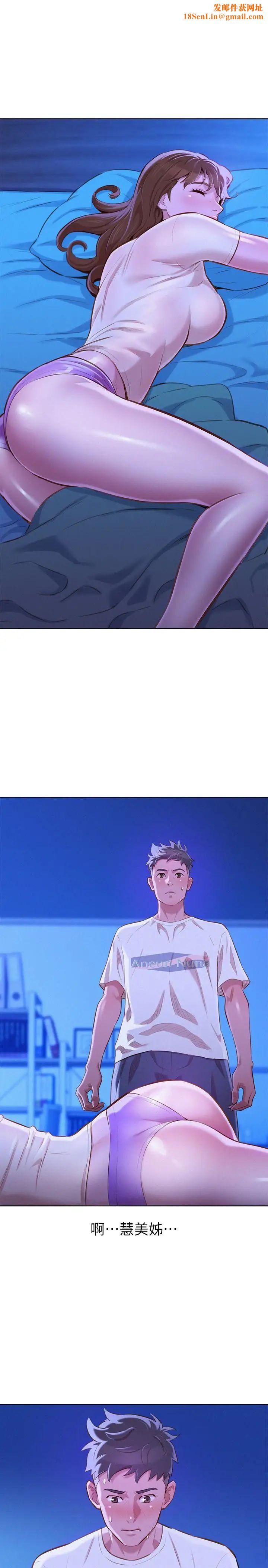 漂亮干姊姊第66话-慧美姊香甜柔嫩的肉体