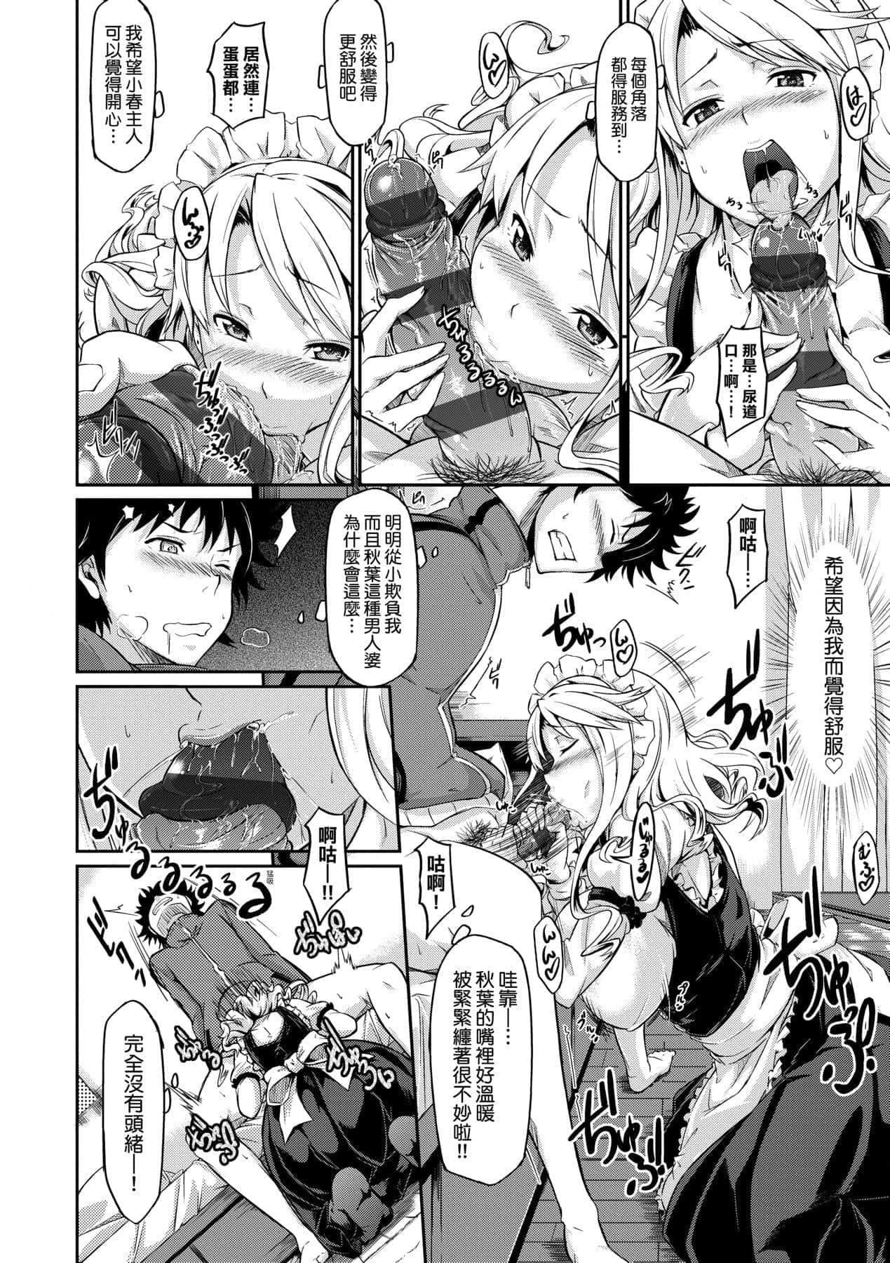 [黒ノ树]恋乳オーダー～おかわり～[中国翻訳][DL版][黒ノ树]恋乳オーダー～おかわり～[中国翻訳][DL版]